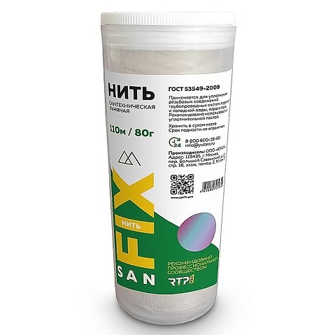 Нить льняная сантехническая 110м 80г SANFIX купить в Саратове | "Проконсим"