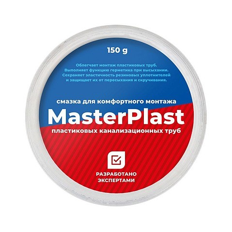 Смазка силиконовая сантехническая MasterPlast 150г банка купить в Саратове | "Проконсим"
