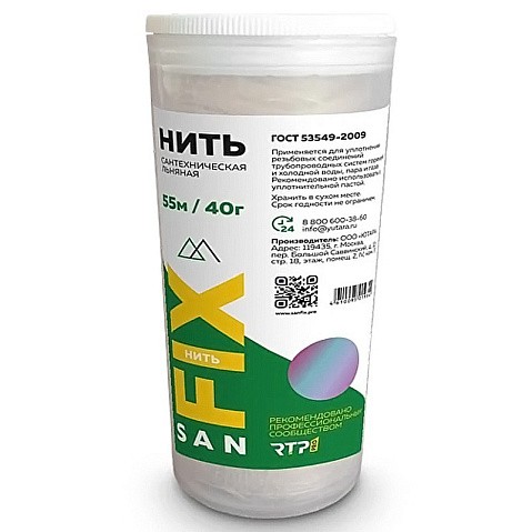 Нить льняная сантехническая   55м 40г SANFIX купить в Саратове | "Проконсим"