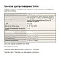 Задвижка стальная 30с41нж DN 250 PN 16 фланцевая L=450мм класс ''А'' САЗ АВАНГАРД купить в Саратове | "Проконсим"