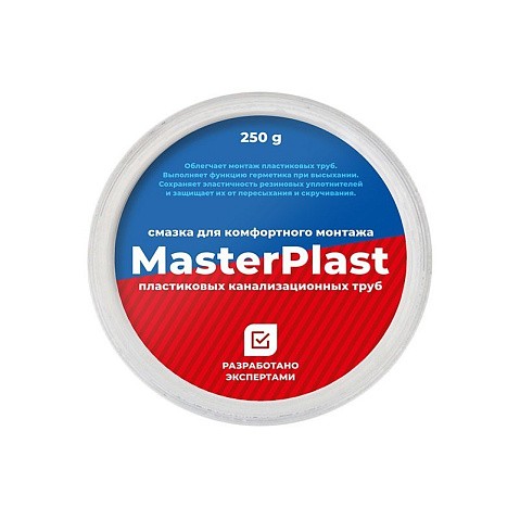 Смазка силиконовая сантехническая MasterPlast 250г банка купить в Саратове | "Проконсим"
