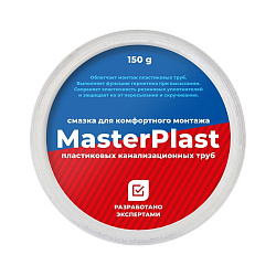  Смазка силиконовая сантехническая MasterPlast 150г банка (294700115) со склада Проконсим в Саратове