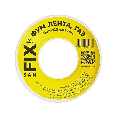 Лента ФУМ SANFIX для газа купить в Саратове | "Проконсим"